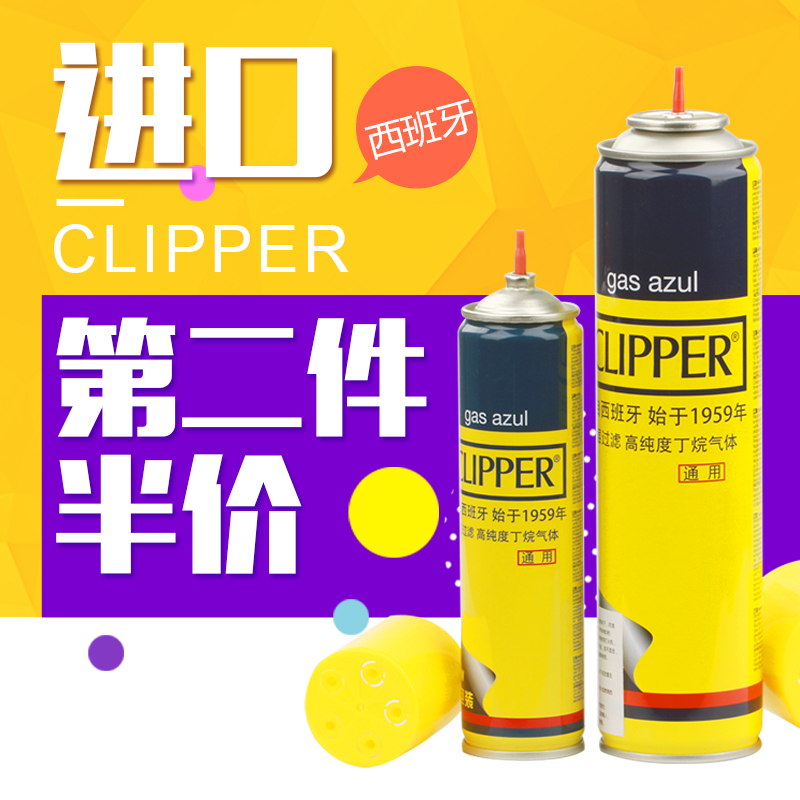 Clipper可利福原装进口充气防风高级通用大号品牌打火机丁烷气体