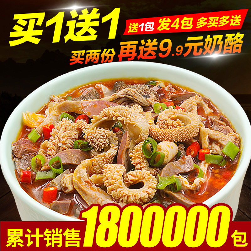 【买1送1】骄子牧场羊杂汤250g*3包内蒙古特产羊肉汤新鲜熟食小吃