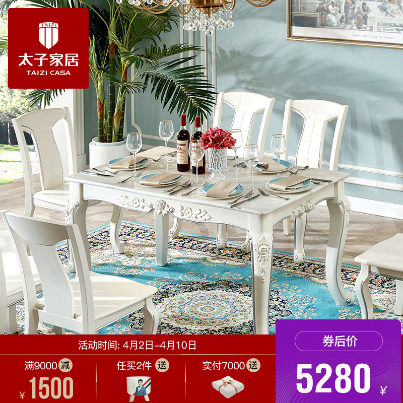 太子家居欧式餐厅长方形餐桌天然大理石餐桌组合一桌四椅套装F822