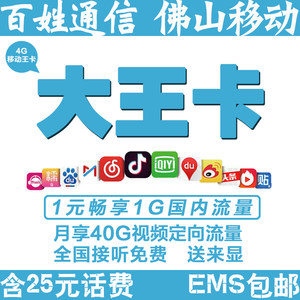 电信无限流量上网卡4G网不限速卡手机王卡全