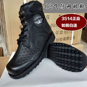 配发正品02春秋飞行网眼靴夏季网眼作战靴透气侧 span class=h>拉链 