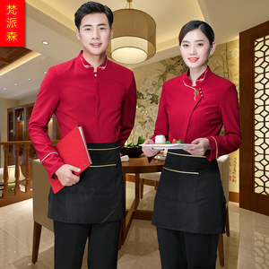 饭店服务员工作服女秋冬图片