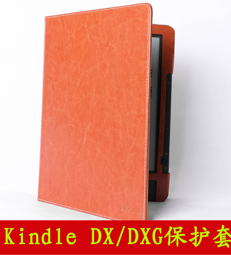 亚马逊电子书kindle dxg 9.7英寸 kindle dx保护套 9.7寸皮套