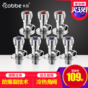 卡贝三角阀加长马桶冷热水阀开关4分八字阀6