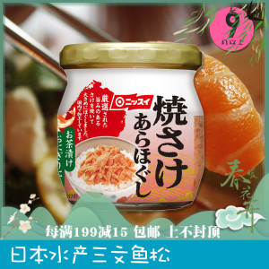 日本进口鲑鱼图片