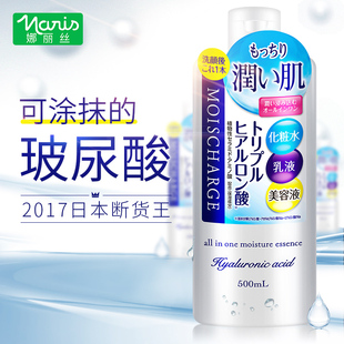 日本naris娜丽丝玻尿酸爽肤水女补水保湿收缩毛孔祛痘化妆水500ml