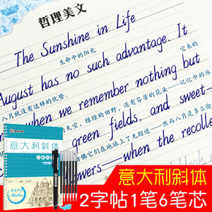 英语字帖成人大学生英文书法字贴墨点手写印刷