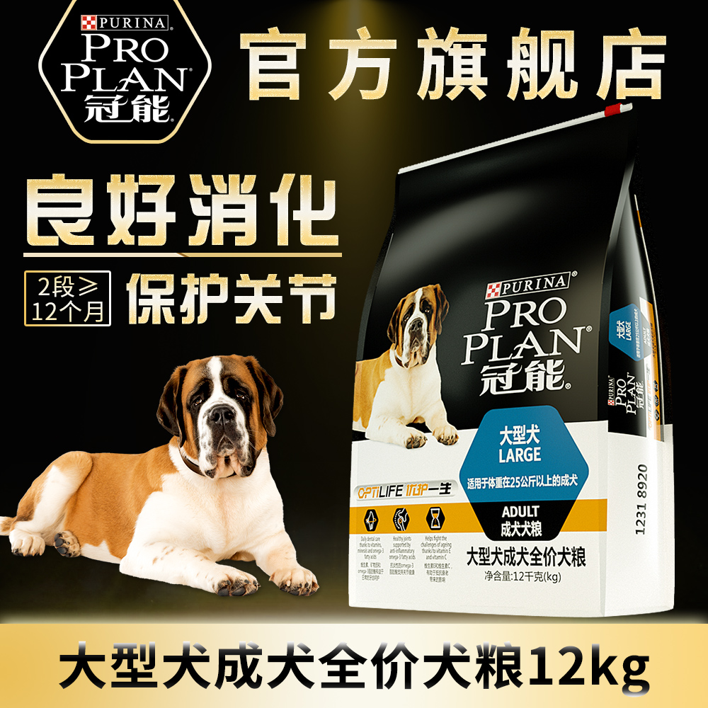 冠能狗粮金毛成犬狗粮大型犬拉布拉多鸡肉米饭味通用狗粮12kg