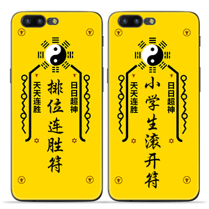 排位连胜符 一加三1 3/一加五1 5手机壳男女款硅胶软个性王者荣耀