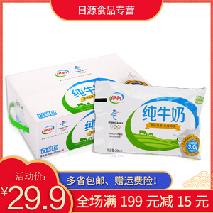 伊利纯牛奶 百利包 200ml*16袋 塑料袋营养多省包邮促销早餐促销