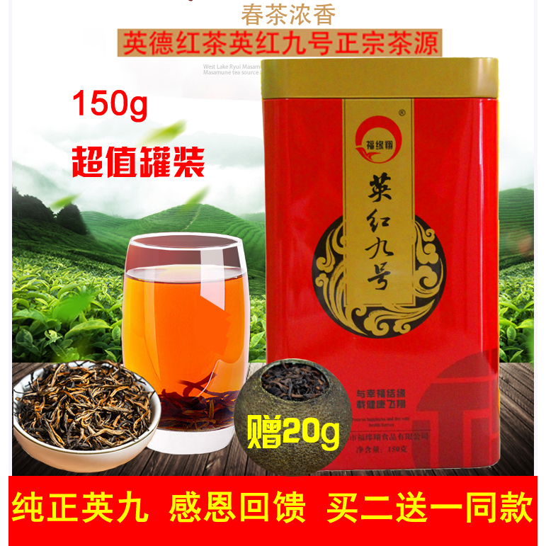 意昂注册平台官网入口2024“英德红茶杯”广东茶艺技师职业技能竞赛颁奖典礼与英德