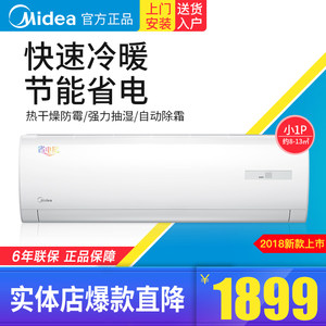 【美的壁挂式空调小1匹】_美的壁挂式空调小