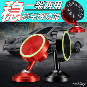 车载导航粘贴手机支架吸盘式汽车用磁性车内磁