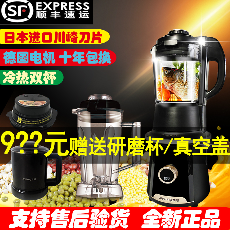 Joyoung/九阳 JYL-Y20料理机多功能破壁机加热豆浆辅食全自动家用