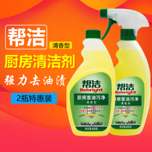 帮洁厨房油污净清洁剂清香型瓷砖除油液抽油烟机去油渍清洗剂套装