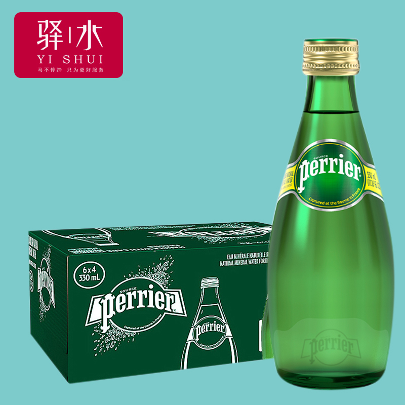 法国原味巴黎水perrier苏打水天然含气矿泉水330ml*24瓶气泡水