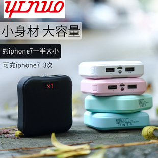 以诺移动电源8000毫安充电宝迷你小巧大容量数字显示手机通用电源