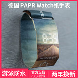 德国Papr watch黑科技概念 纸质防水智能手表 券后16.8元包邮