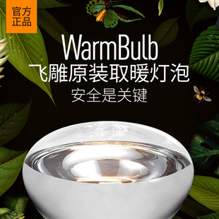 飞雕官方浴霸灯泡取暖防爆照明灯泡中间卫生间防水家用275w