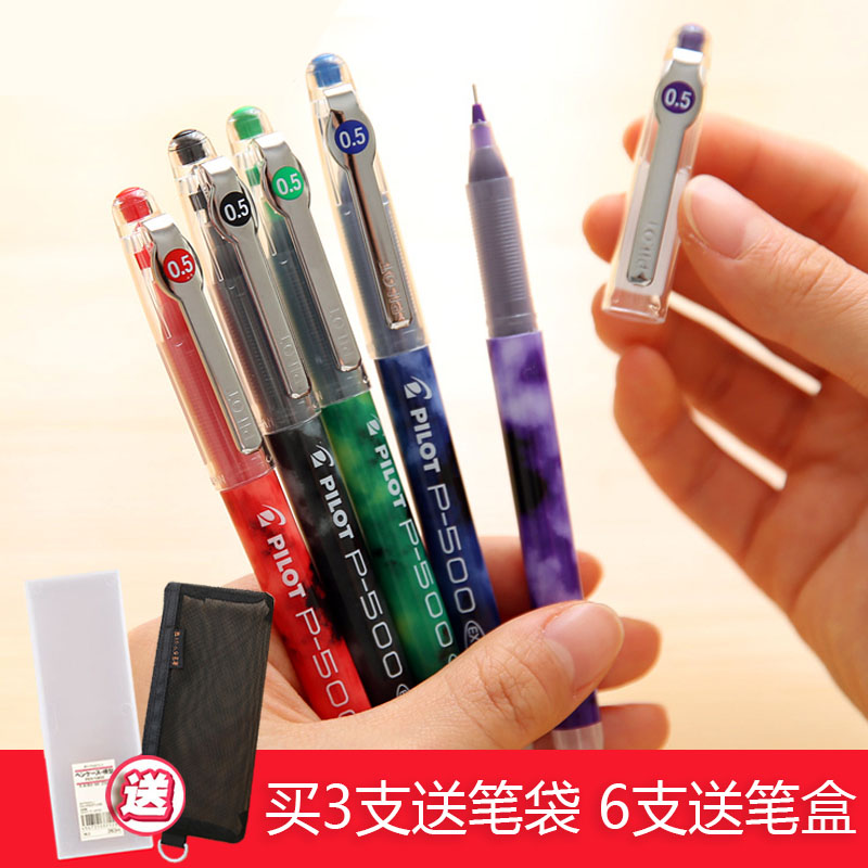 日本pilot百乐水笔中性笔BL-P50/P500考试专用学生针管彩色签字颜色红蓝黑色0.5mm水性进口文具中考高考用笔