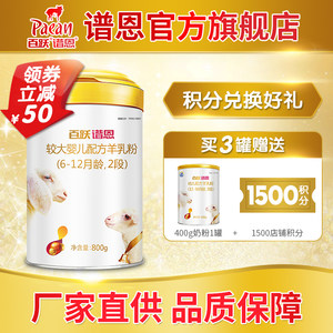 【欧恩贝奶粉】_欧恩贝奶粉品牌\/图片\/价格