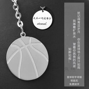 定制s925纯银篮球刻字项链 span class=h>钥匙扣 /span>个性潮人男款