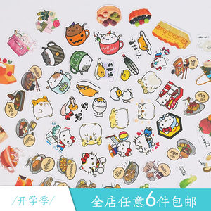 手帐周边 手账自制贴纸包 透明贴纸 森系 Dais