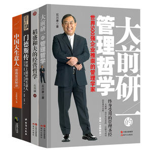 【管理类书籍畅销书排行榜价格】最新管理类书