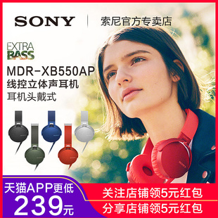 sony索尼xb550ap重低音乐耳机男头戴式手机听歌专用有线耳麦通用
