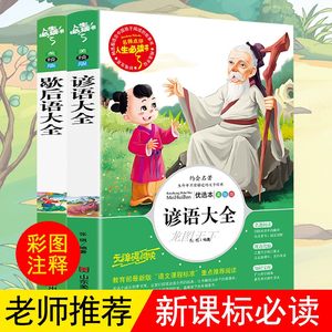 【适合五六年级小学生看的课外书价格】最新适