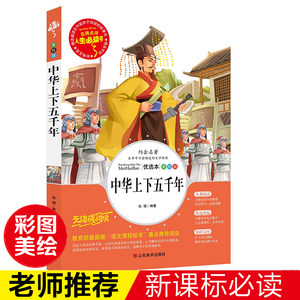 【四年级必读课外书10本图片】四年级必读课