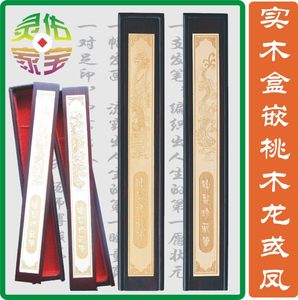 灵佑家宝胎毛笔 胎毛章 胎毛画纪念之黑檀牛角