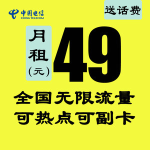 【上网卡包月卡全国流量价格】最新上网卡包月