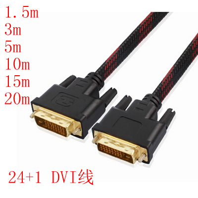DVI线24+1 电脑显示器线 1.5米3米5米 DVI视频信号线 投影连接线