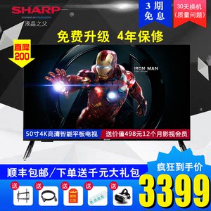 【夏普电视机45寸价格】最新夏普电视机45寸