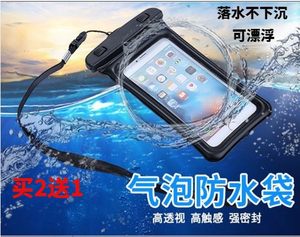 小米红米note3手机防雨袋防水袋套触屏录像防