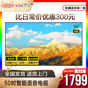 kktv AK50康佳50英寸电视机 网络智能wifi 4K超