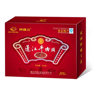 黔江特产牛肉脯