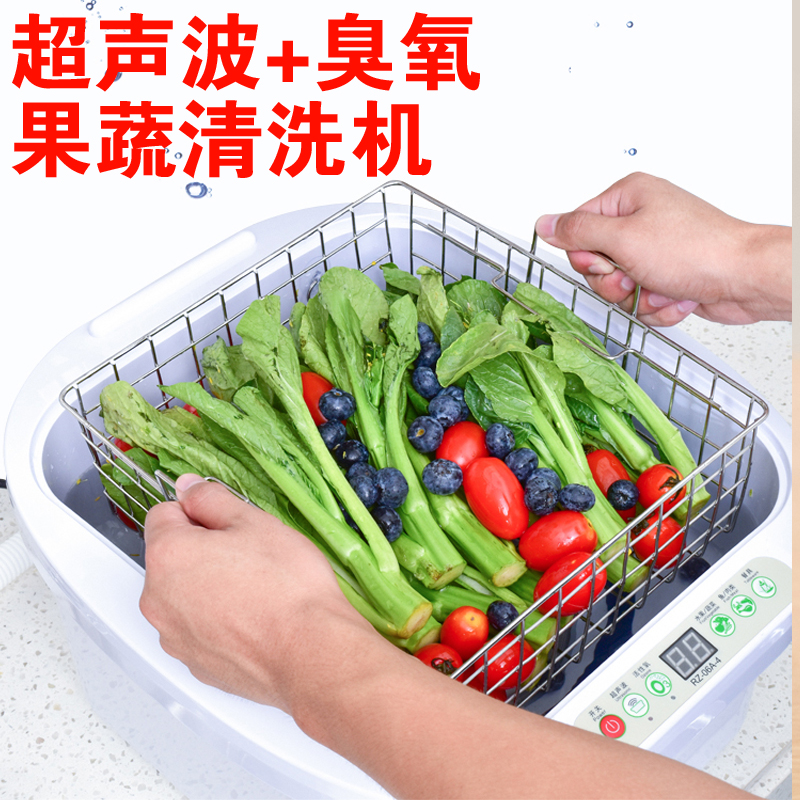 多功能家用全自动净化超声波蔬菜水果清洗机臭氧洗菜机清洗器