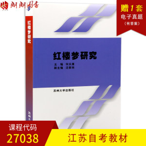 全新正版 江苏自考教材 27036 英语泛读(三) 英