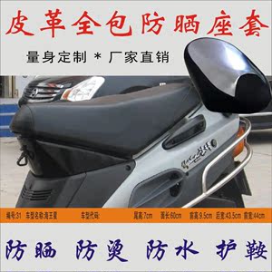 【海王星摩托车配件价格】最新海王星摩托车配
