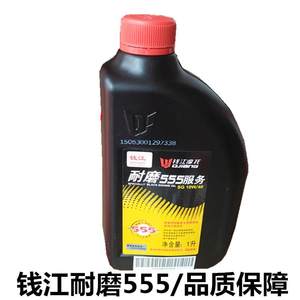 【钱江摩托车机油黑机油】_钱江摩托车机油黑