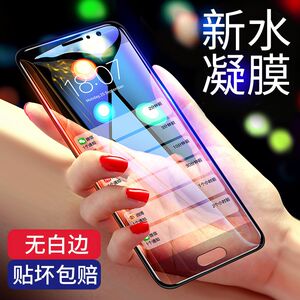 红米note5钢化膜全屏防摔指纹_柏奈儿 小米8钢