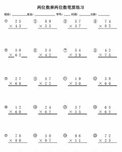 赢在起点小学数学口算心算题卡3年级下册口算