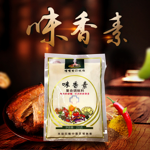 大厨四宝味香素250克嘴嘴香  span class=h>炒菜 /span> 火锅 包馅增