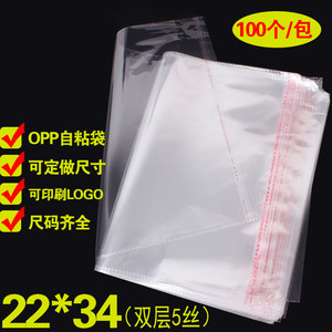 自粘袋OPP不干胶袋 服装包装袋 透明袋塑料袋