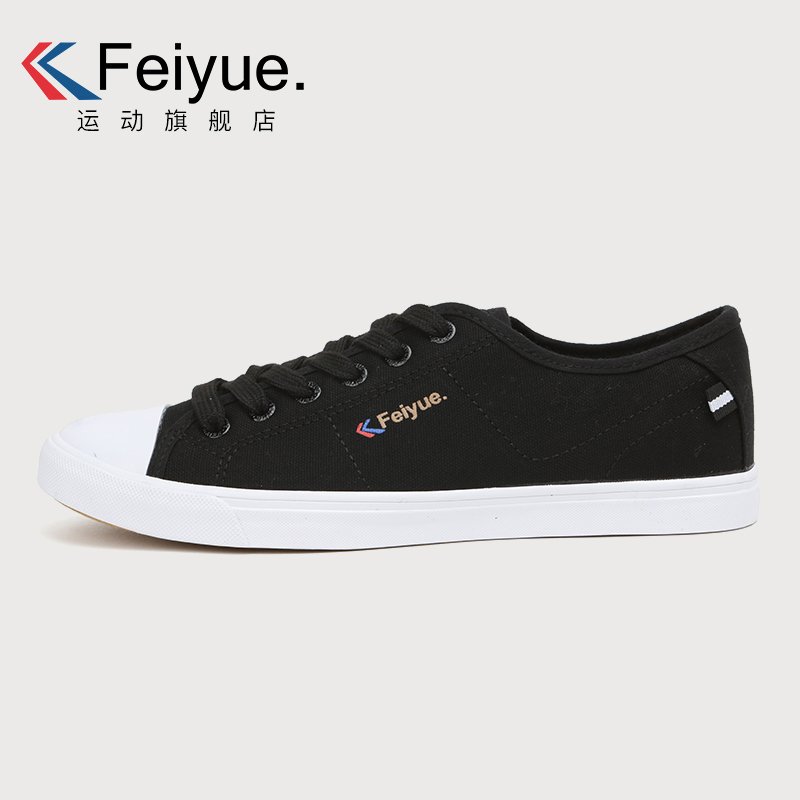 feiyue/飞跃旗舰店官网正品新品低帮男女鞋情侣款黑白学生休闲鞋