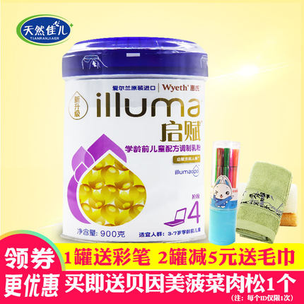 惠氏启赋4段限时促销优惠券,什么牌子的惠氏启