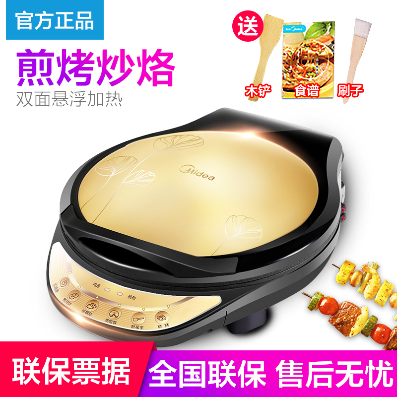 Midea/美的 MC-JCN30D1电饼铛家用煎烤机双面加热烙饼机煎饼机