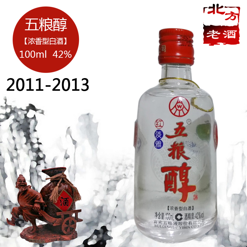 2015年五粮醇酒液酒50度陈年老酒收藏红淡雅库存年份酒旧酒积压酒